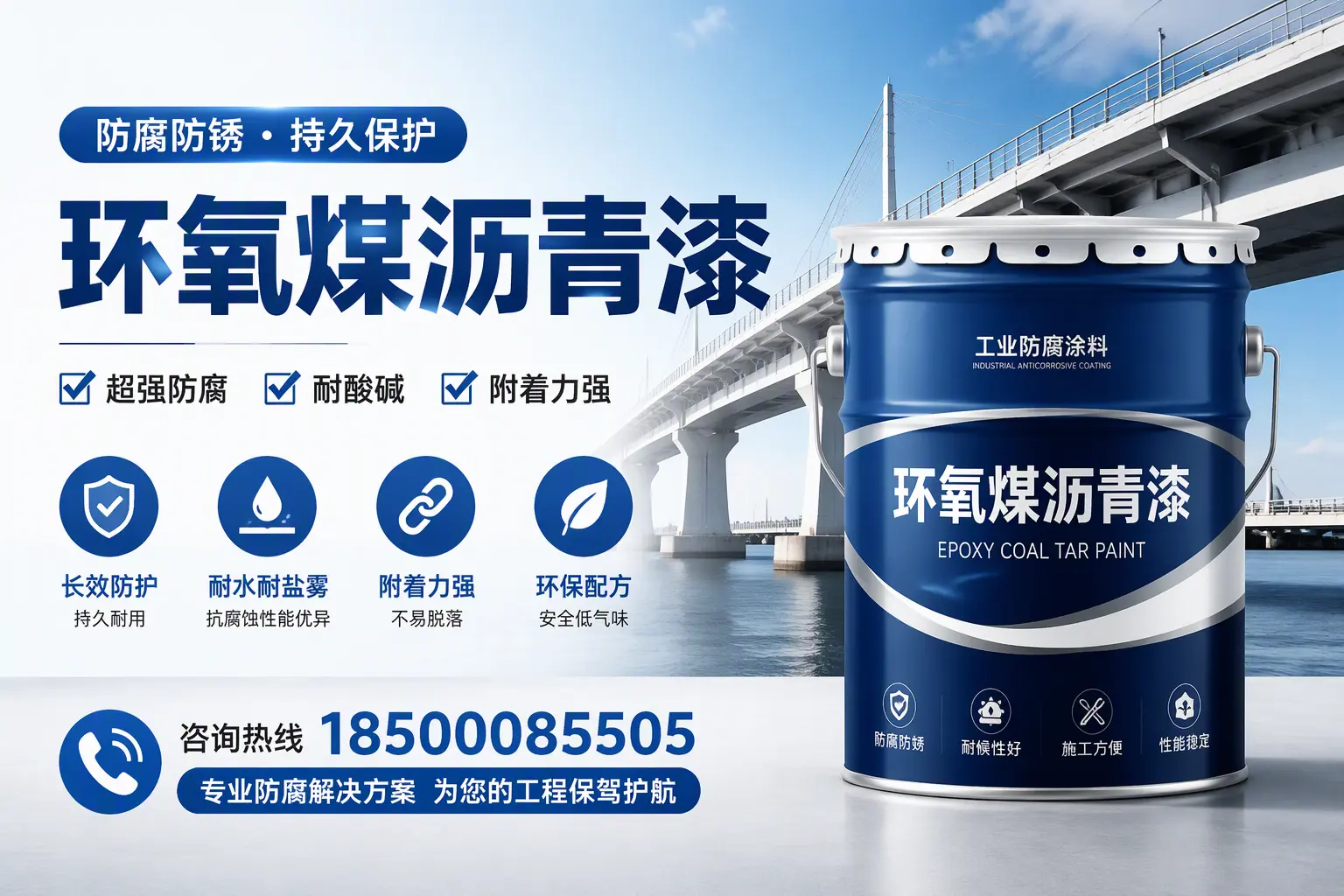 环氧煤沥青漆与其他涂料的对比分析，助你在汉中做出明智选择